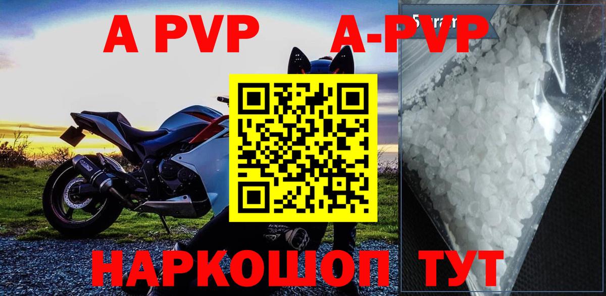 A PVP VHQ Сатка