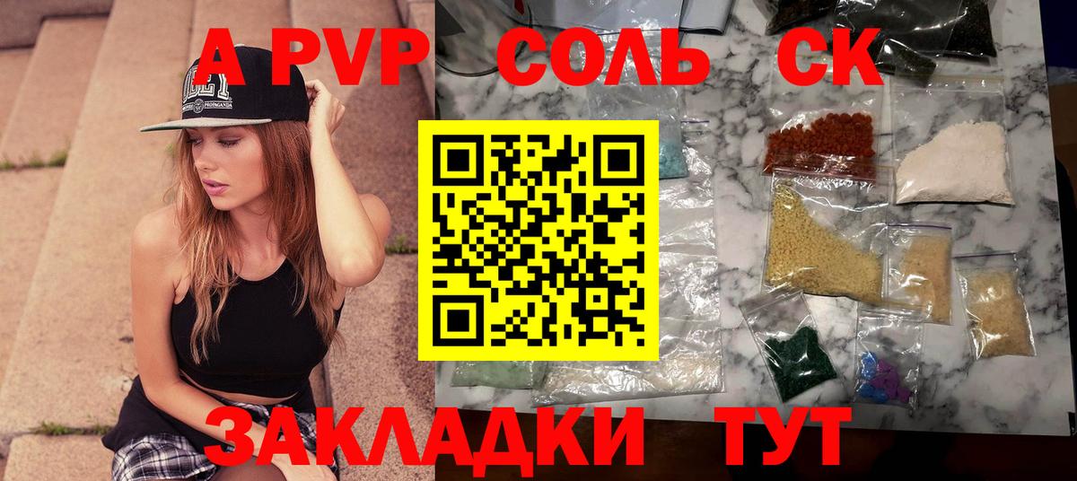 А ПВП СК КРИС  APVP Соль  А ПВП Соль  Сатка  Вход с VPN 