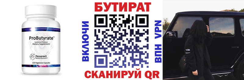 ссылка на мегу ссылка  Сатка  Бутират вода 