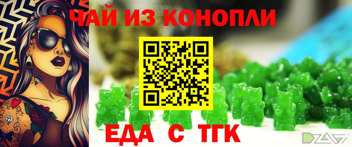 Canna-Cookies марихуана  Вход с VPN  Сатка 