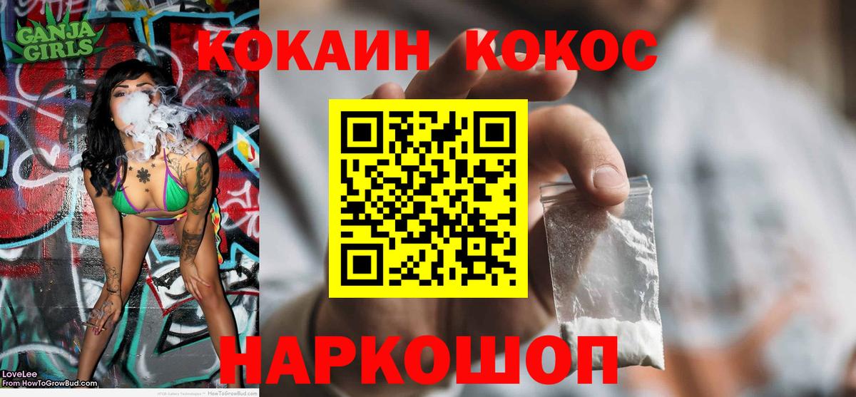 COCAIN  КОКАИН Колумбийский  Сатка  Вход с VPN  COCAIN 97% 