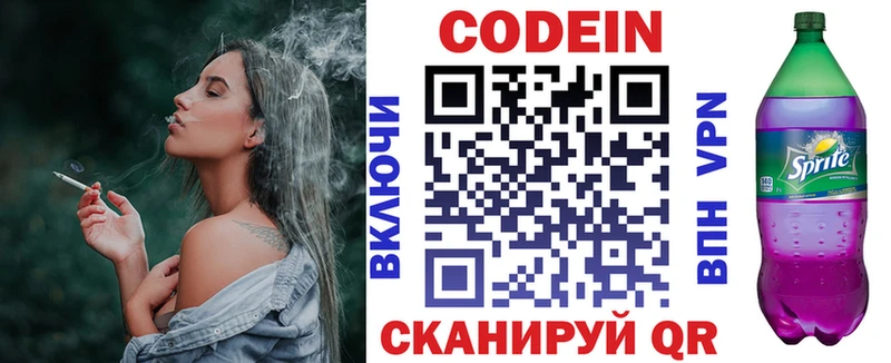 где купить наркотик  Сатка  Codein Purple Drank 