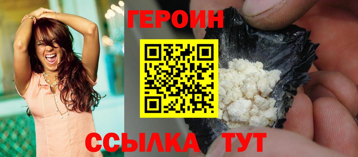 Героин гречка  Вход с VPN  Героин  Сатка 