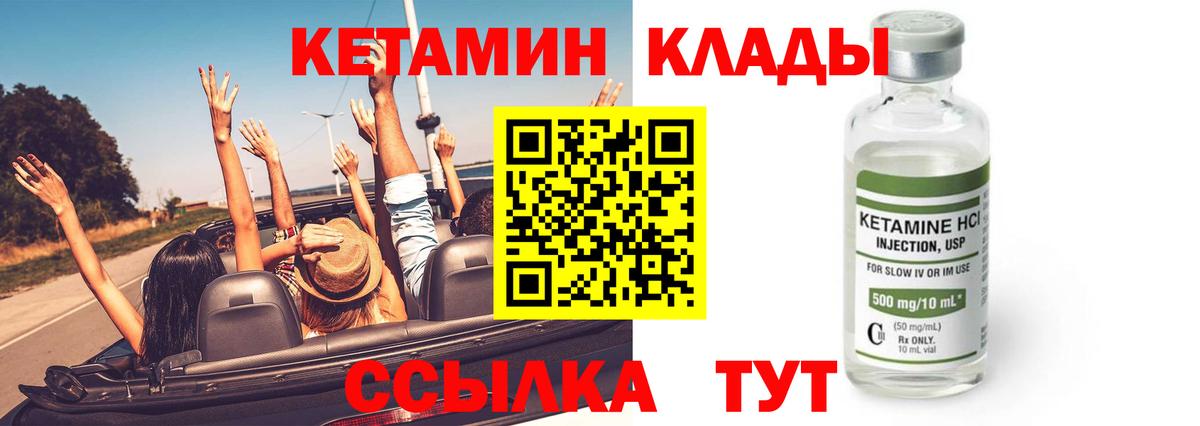 кракен как зайти  Вход с VPN  Сатка  КЕТАМИН ketamine 