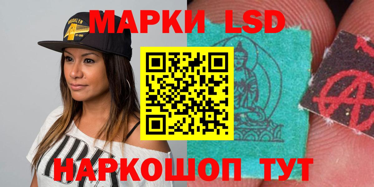 LSD-25 экстази ecstasy Сатка