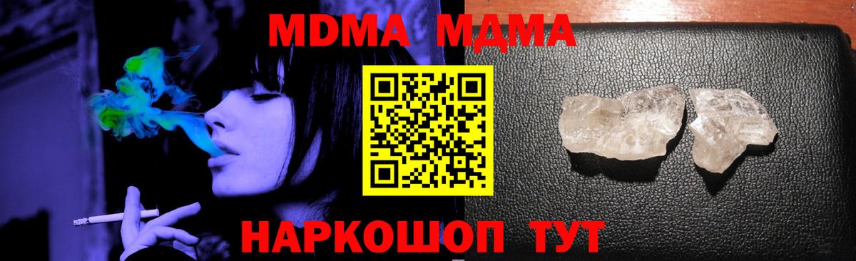 MDMA VHQ  Вход с VPN  MDMA  MDMA Molly  Сатка 