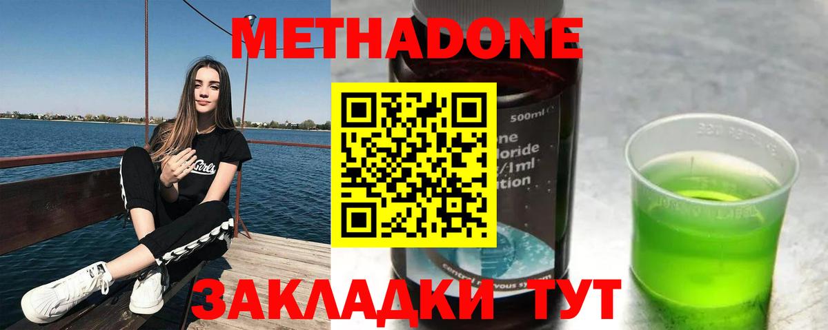 Сатка  Метадон methadone  Вход с VPN  МЕТАДОН белоснежный 