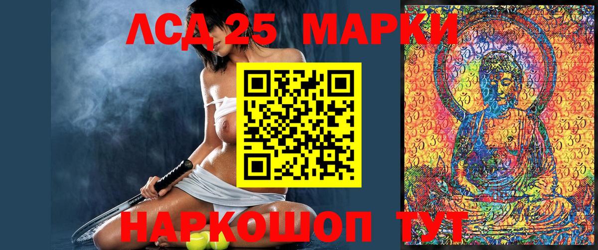 Марки NBOMe 1500мкг Сатка