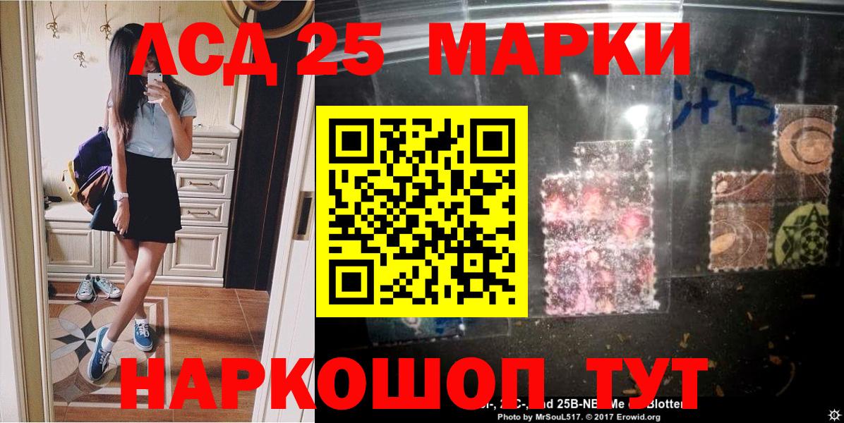 Сатка  Марки NBOMe 1500мкг  Наркотические марки  Вход с VPN 