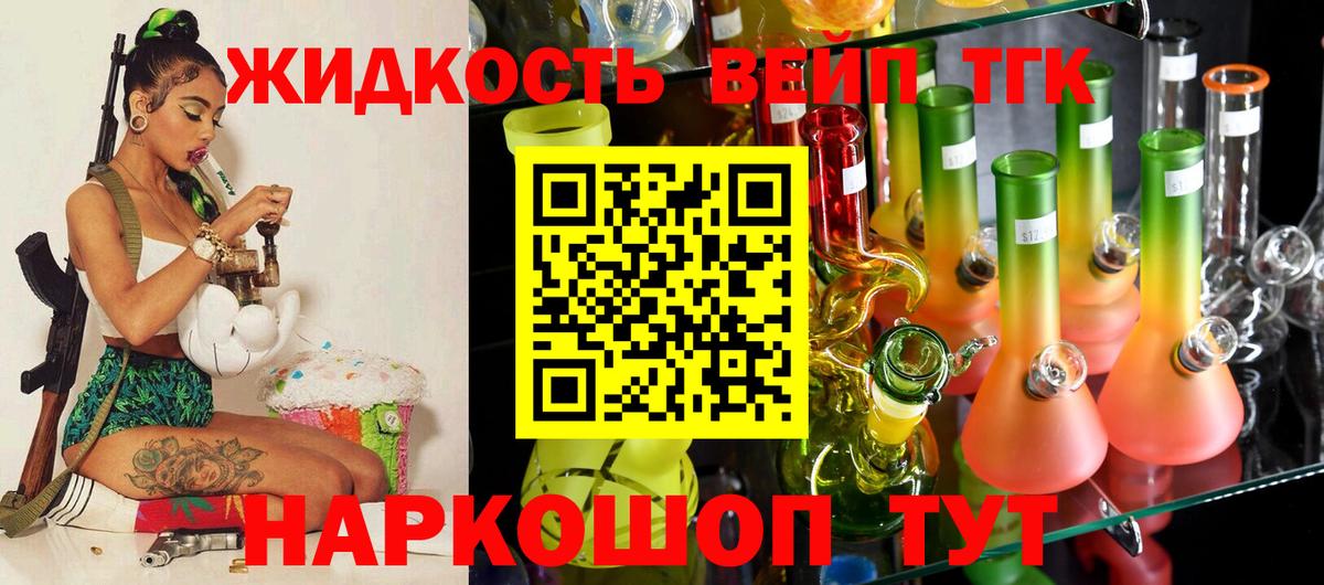 цена   Вход с VPN  ТГК концентрат  Сатка  ТГК вейп 
